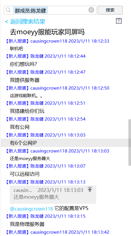 有6个公网ip很自豪