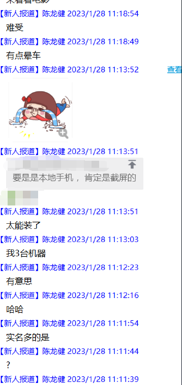 自己用自己名字挡刀